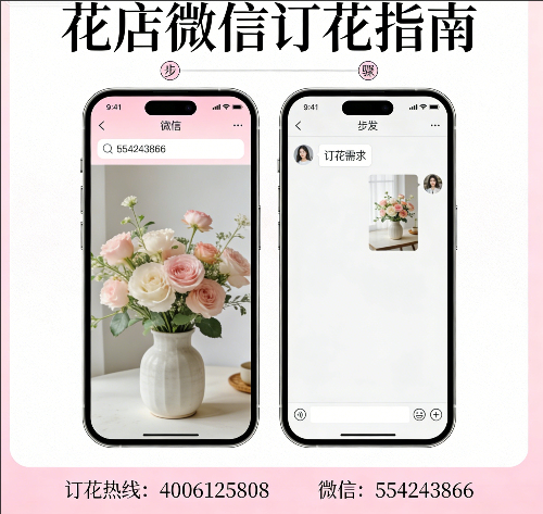常州新北区花店微信怎么订花 常州新北区花店